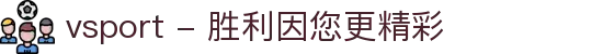 vsport - 胜利因您更精彩